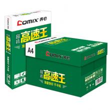 齐心 C4774-8 A4 70g 晶纯高速王复印纸 白（500张/包）8包/箱