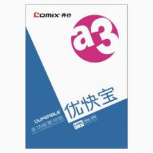 齐心 C4883-5 优快宝 A3 80克复印纸 5包/件