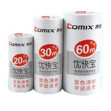 齐心 C6400 优快宝热敏收银纸57mm*20m 白 (定制)