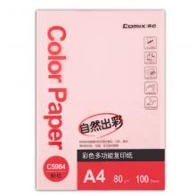 齐心 C5984-24 A4 80g 彩色多功能复印纸 粉(100张/包)