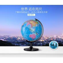 齐心 B1001 地球仪（14.2）